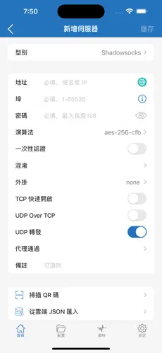 三叶草加速器梯子android下载效果预览图